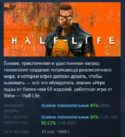 Half-Life 💎 АВТОДОСТАВКА  STEAM РОССИЯ