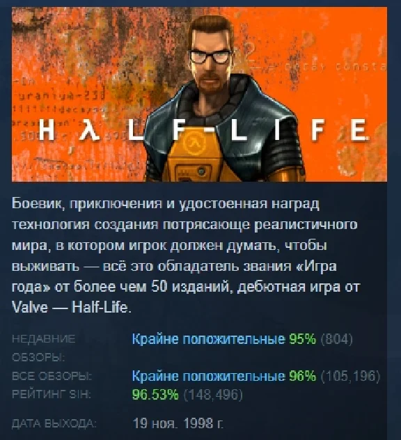Half-Life 💎 АВТОДОСТАВКА  STEAM РОССИЯ