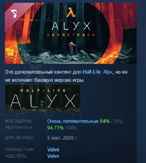Half-Life: Alyx Soundtrack DLC STEAM РОССИЯ