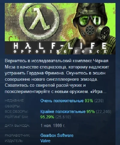 Half-Life: Opposing Force 💎 АВТОДОСТАВКА STEAM РОССИЯ