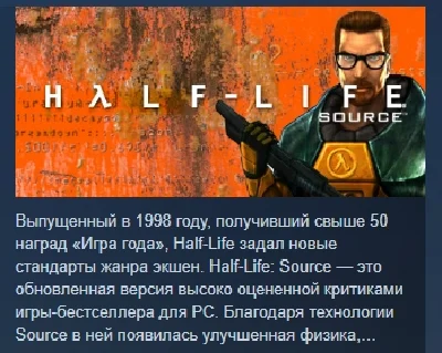 Half-Life 1: Source 💎 АВТОДОСТАВКА STEAM РОССИЯ