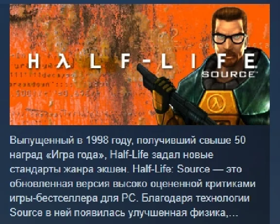 Half-Life 1: Source 💎 АВТОДОСТАВКА STEAM РОССИЯ