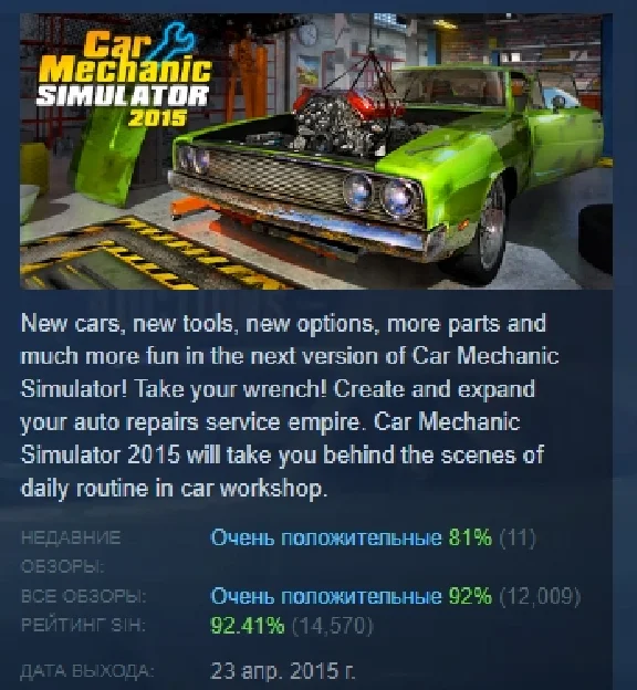 Car Mechanic Simulator 2015 АВТОДОСТАВКА STEAM РОССИЯ