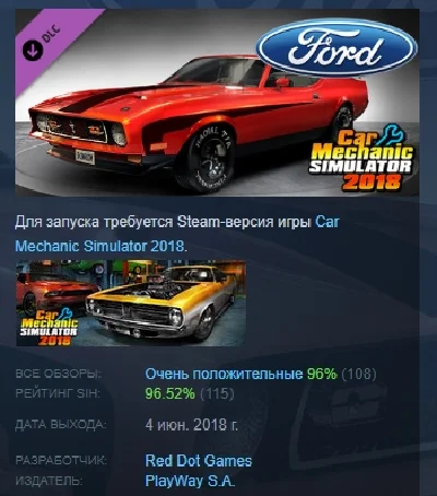 Car Mechanic Simulator 2018 - Ford DLC STEAM РОССИЯ