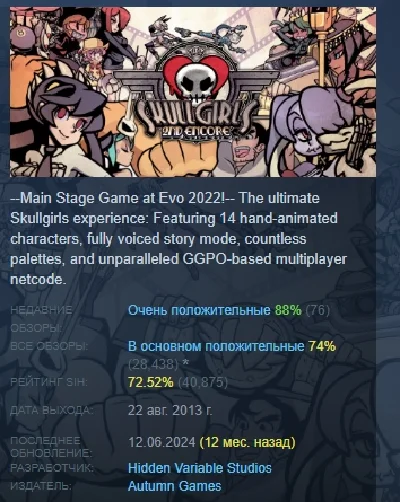 Skullgirls 2nd Encore 💎 АВТОДОСТАВКА STEAM РОССИЯ