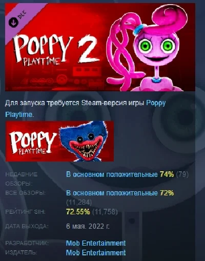 Poppy Playtime - Chapter 2 💎 DLC STEAM РОССИЯ