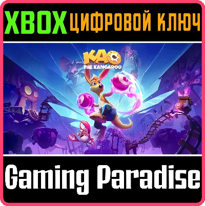 KAO THE KANGAROO XBOX КЛЮЧ/КОД