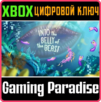 INTO THE BELLY OF THE BEAST XBOX KEY/CODE