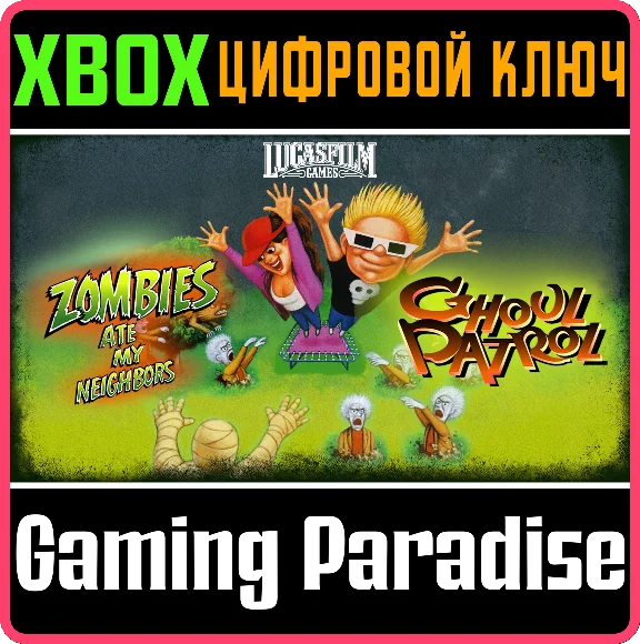 ZOMBIES ATE MY NEIGHBORS AND GHOUL PATROL XBOX KEY/CODE
