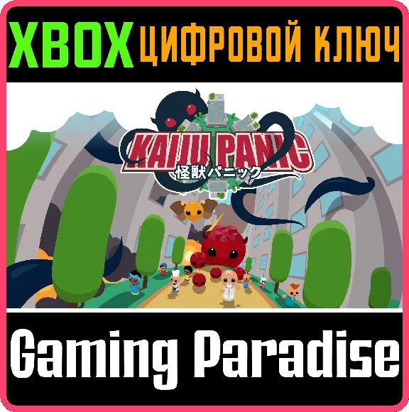 KAIJU PANIC XBOX KEY/CODE