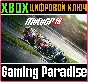 MOTOGP™18 XBOX КЛЮЧ/КОД