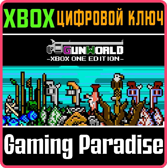 GUNWORLD: XBOX ONE EDITION XBOX KEY/CODE