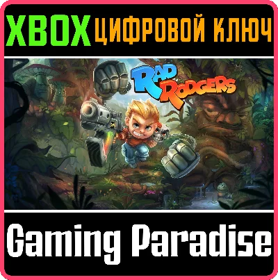 RAD RODGERS XBOX KEY/CODE