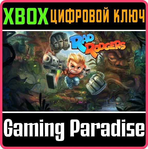 RAD RODGERS XBOX KEY/CODE