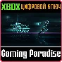 TRON RUN/R (DELUXE BUNDLE) XBOX KEY/CODE