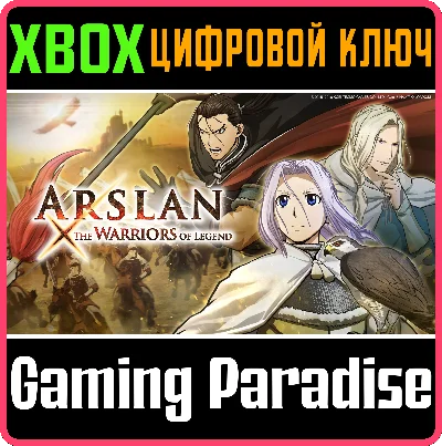 ARSLAN: THE WARRIORS OF LEGEND XBOX KEY/CODE