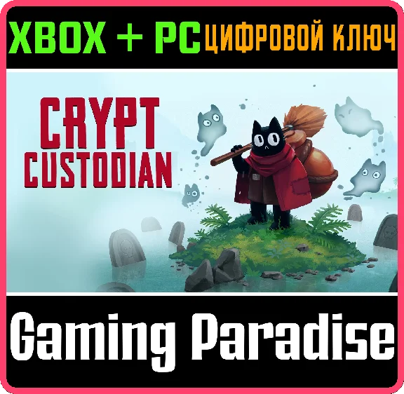 CRYPT CUSTODIAN XBOX + PC (WIN) KEY/CODE