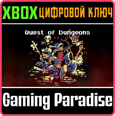 QUEST OF DUNGEONS XBOX KEY/CODE