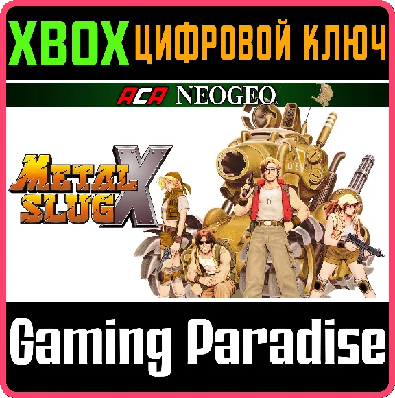 ACA NEOGEO METAL SLUG X XBOX KEY/CODE
