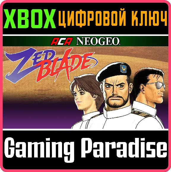 ACA NEOGEO ZED BLADE XBOX KEY/CODE