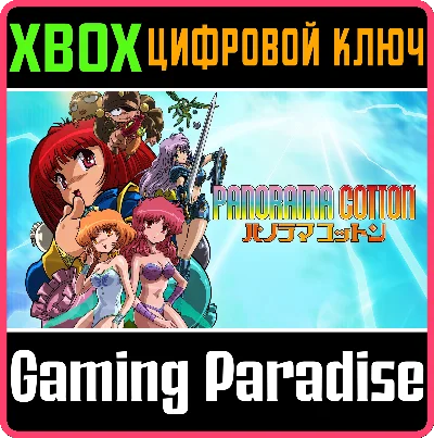 PANORAMA COTTON XBOX KEY/CODE
