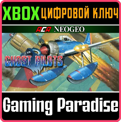 ACA NEOGEO GHOST PILOTS XBOX KEY/CODE