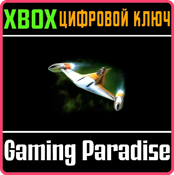 STAR WARS STARFIGHTER SPECIAL EDITION XBOX KEY/CODE