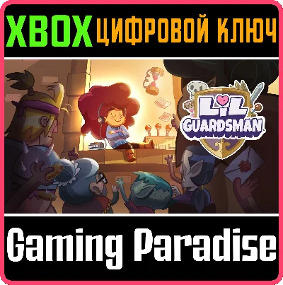 LIL´ GUARDSMAN XBOX KEY/CODE