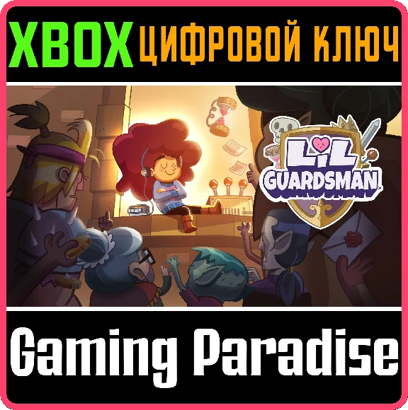 LIL´ GUARDSMAN XBOX KEY/CODE