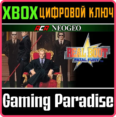 ACA NEOGEO REAL BOUT FATAL FURY XBOX KEY/CODE