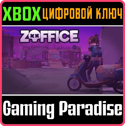 ZOFFICE XBOX KEY/CODE