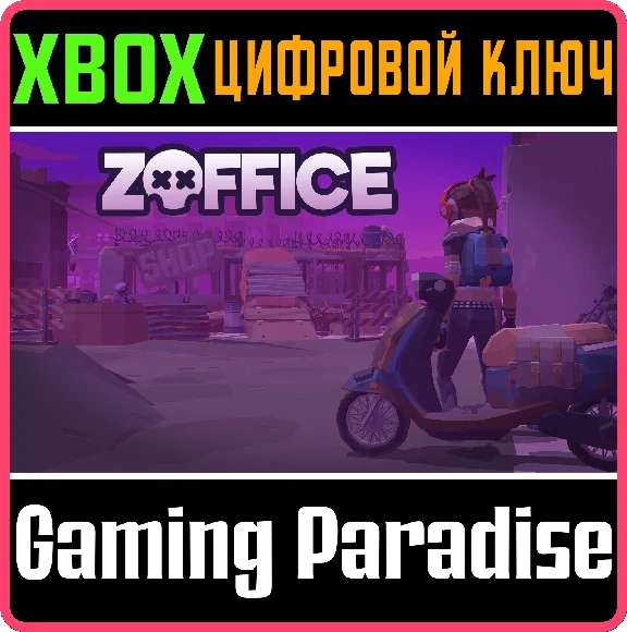 ZOFFICE XBOX KEY/CODE