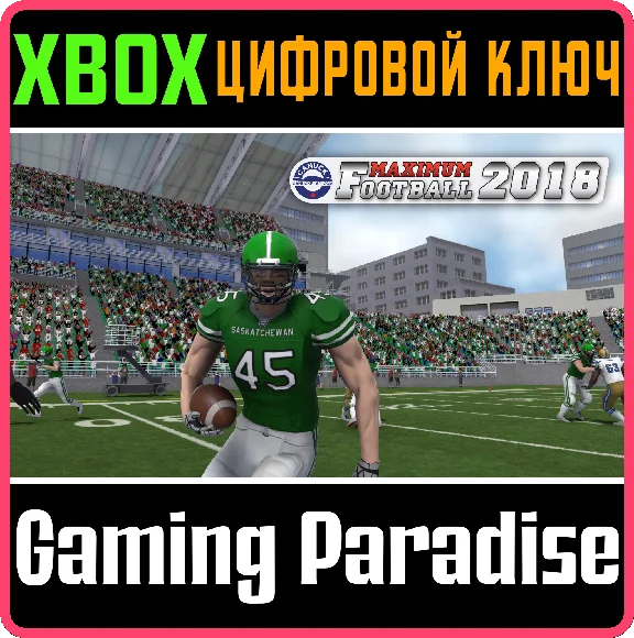 MAXIMUM FOOTBALL 2018 XBOX KEY/CODE