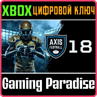 AXIS FOOTBALL 2018 XBOX KEY/CODE
