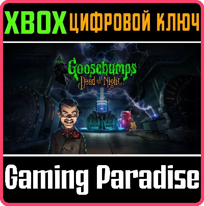 GOOSEBUMPS DEAD OF NIGHT XBOX KEY/CODE