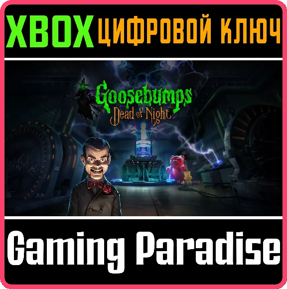 GOOSEBUMPS DEAD OF NIGHT XBOX KEY/CODE