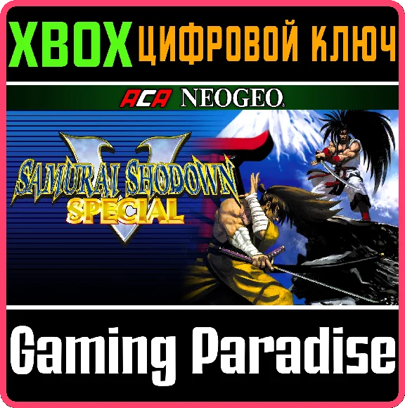 ACA NEOGEO SAMURAI SHODOWN V SPECIAL XBOX KEY/CODE