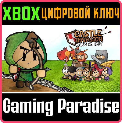 CASTLE INVASION: THRONE OUT XBOX KEY/CODE