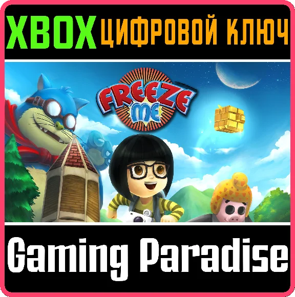 FREEZEME XBOX KEY/CODE