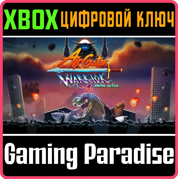 AIR GUITAR WARRIOR GAMEPAD EDITION XBOX KEY/CODE