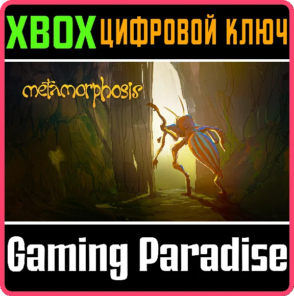 METAMORPHOSIS: XBOX EDITION XBOX KEY/CODE
