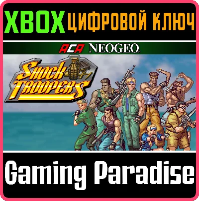 ACA NEOGEO SHOCK TROOPERS XBOX KEY/CODE