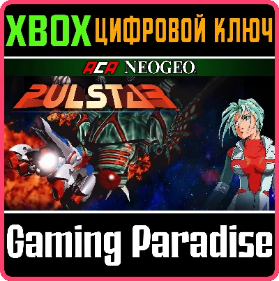 ACA NEOGEO PULSTAR XBOX KEY/CODE