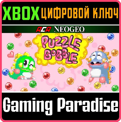 ACA NEOGEO PUZZLE BOBBLE XBOX KEY/CODE
