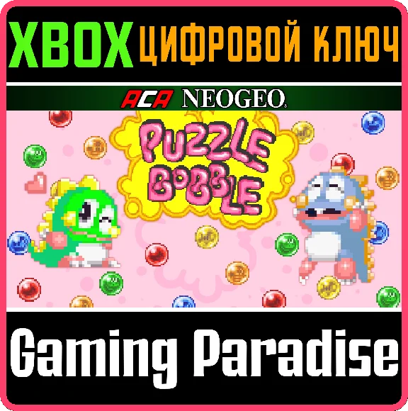 ACA NEOGEO PUZZLE BOBBLE XBOX KEY/CODE