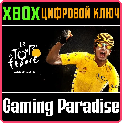 TOUR DE FRANCE 2018 XBOX KEY/CODE