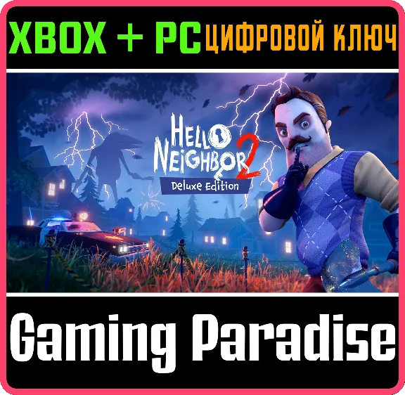 HELLO NEIGHBOR 2 DELUXE EDITION XBOX + PC (WIN) KEY/COD