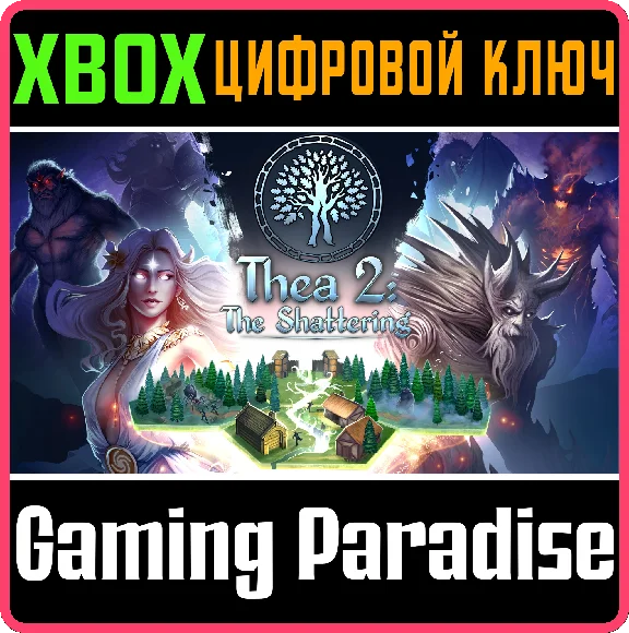 THEA 2: THE SHATTERING XBOX KEY/CODE