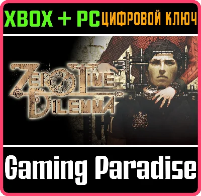 ZERO ESCAPE: ZERO TIME DILEMMA XBOX + PC (WIN) KEY/CODE