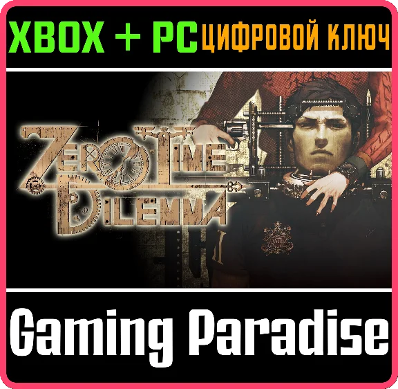ZERO ESCAPE: ZERO TIME DILEMMA XBOX + PC (WIN) KEY/CODE